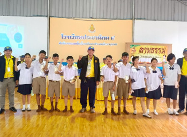 โครงการอาสาสมัครสหกรณ์ “กิจกรรมพัฒนาอาสาสมัครสหกรณ์” ... พารามิเตอร์รูปภาพ 2